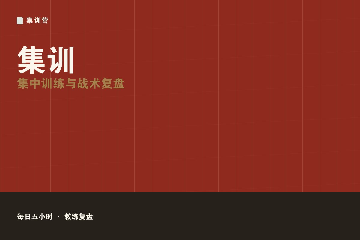 开云app手机登录 - 高段职业直通营选拔现场