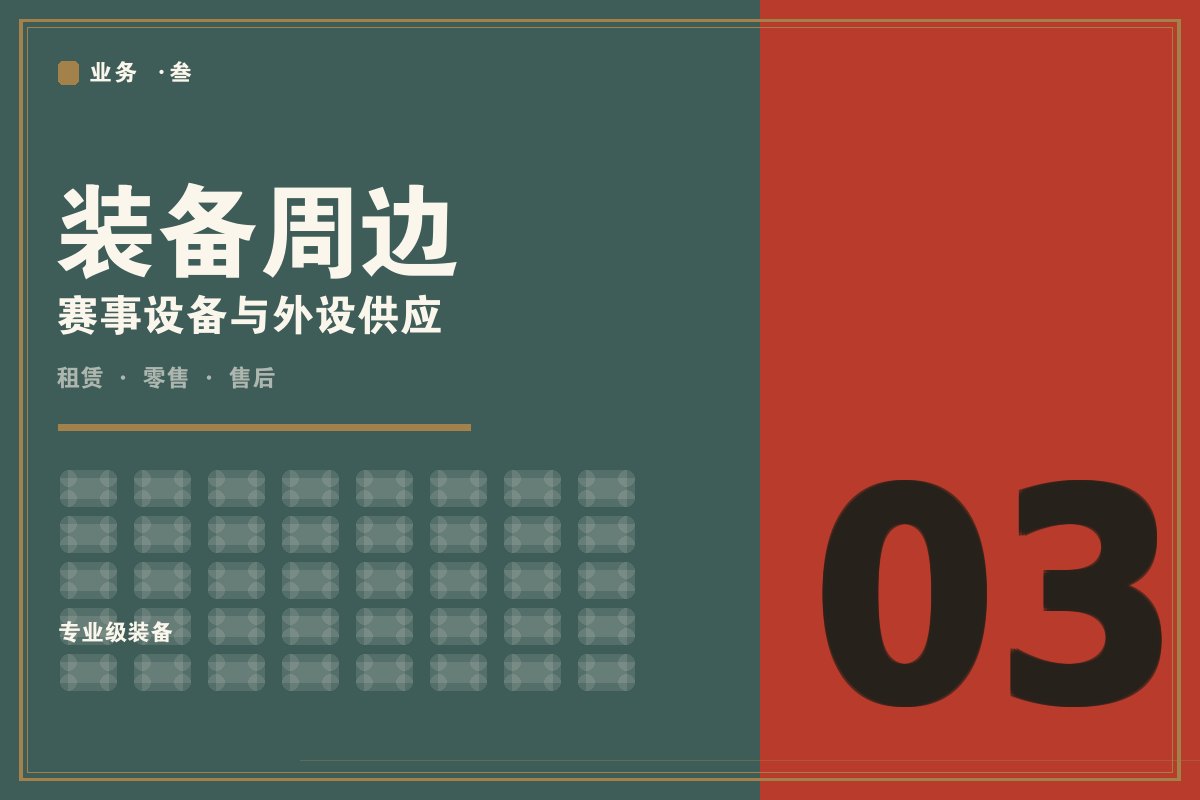 开云app手机登录 - 墨阙联名电竞外设装备