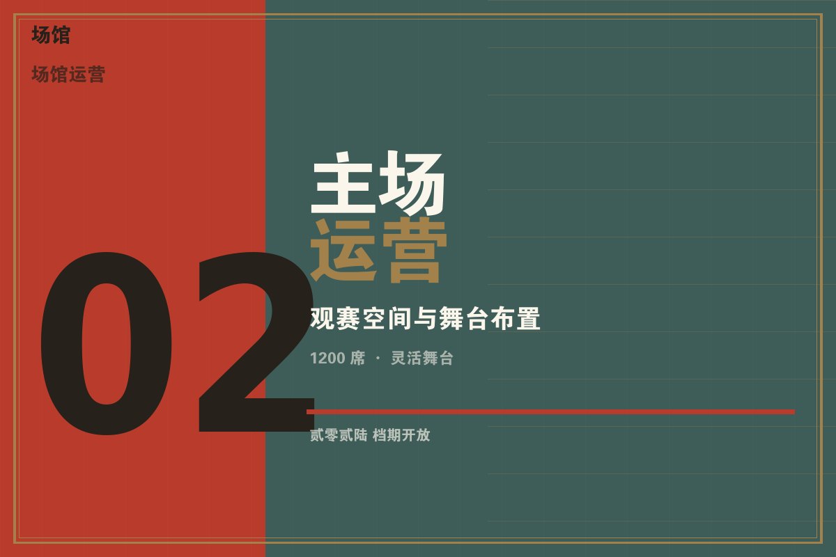 开云app手机登录 - 墨阙电竞主场馆内景